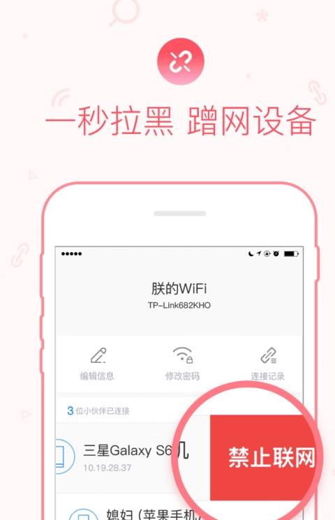 手机超速免费wifi钥匙