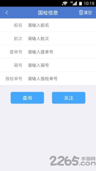浙江港航港易通