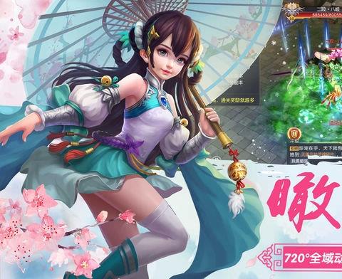 剑缘3官方版