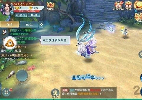 蜀道神魔录手游官方版