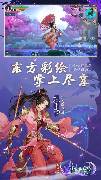 指尖江湖最新版
