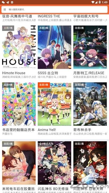 奇米追番app