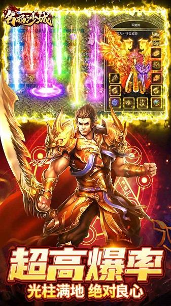名扬沙城变态版