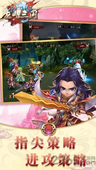 龙曜三国bt版