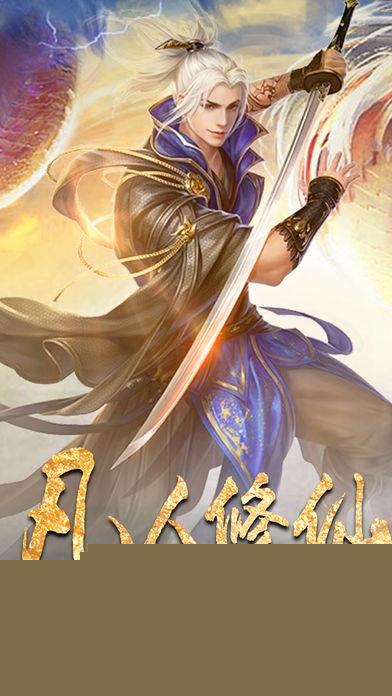 神剑诀正版
