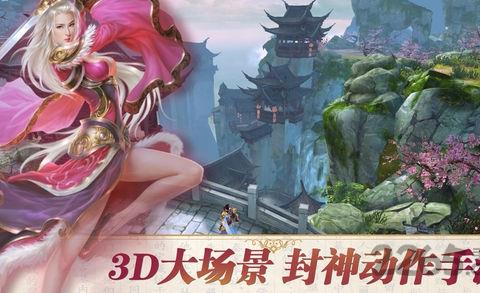 米壳平台封神问情手游