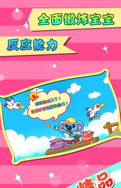 儿童宝宝爱钓鱼游戏