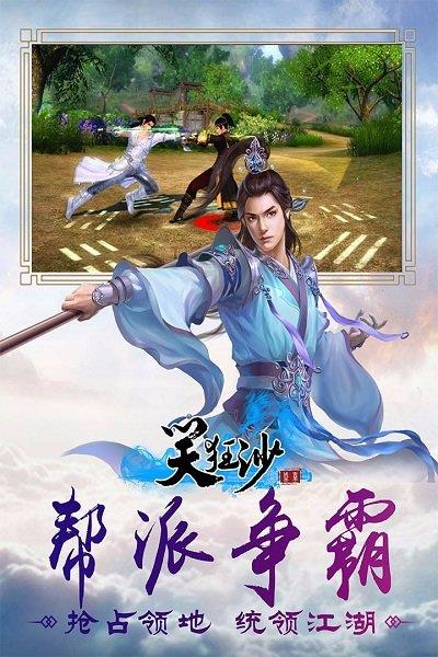 笑狂沙bt版