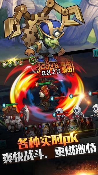 部落远征手游