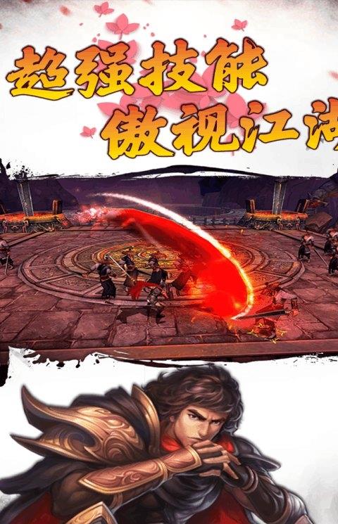战神世纪手游果盘版