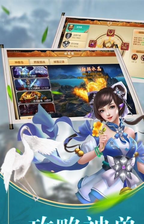 凡人修仙录游戏
