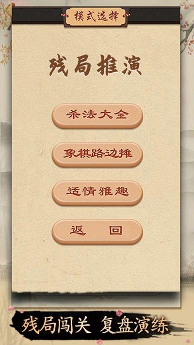最强棋王游戏