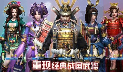 大战国幕府争霸单机版