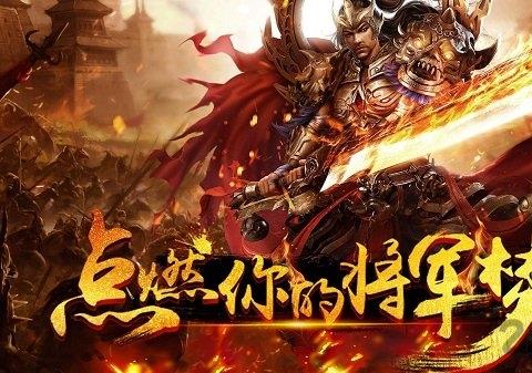 魔域屠龙手游