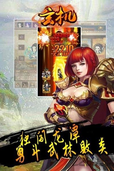 玄机手游变态版