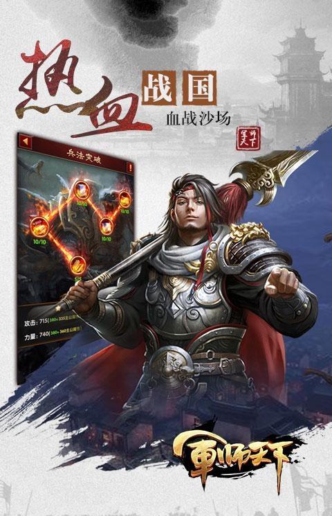 小米军师天下