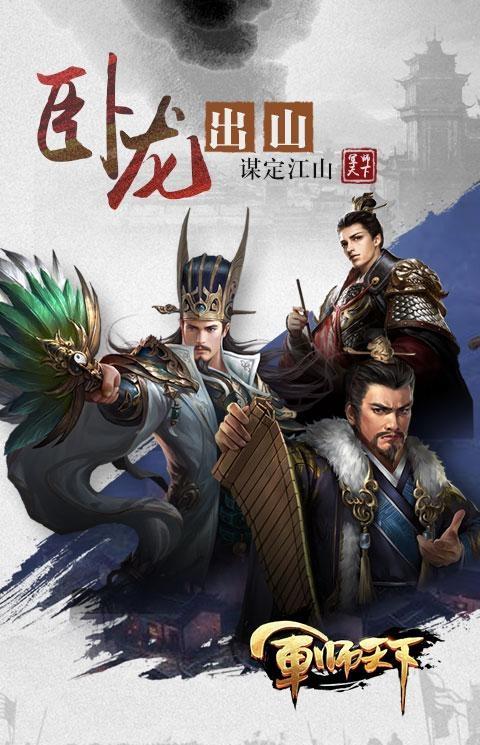 军师天下360版