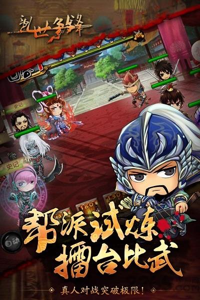 果盘乱世争锋变态版