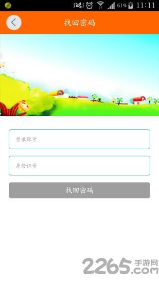 掌中宽带客户端