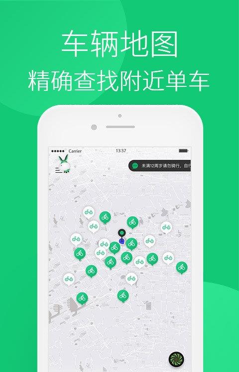 易代步官方客户端