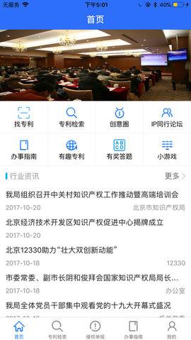 北知社区app