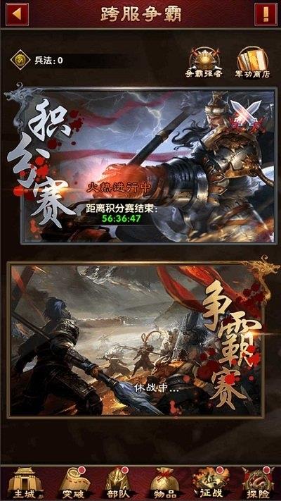 军师天下百度最新版