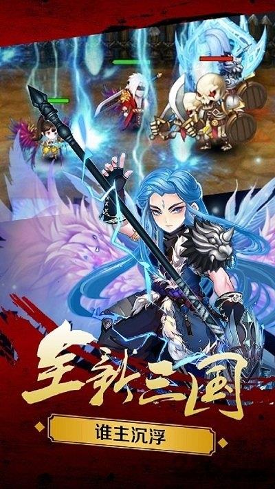 新三国魂bt超级变态版