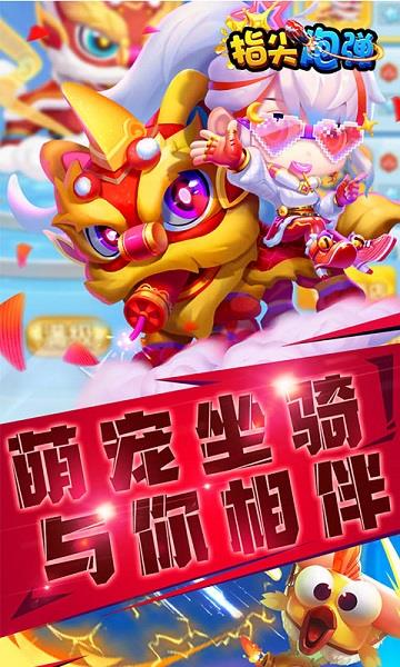 指尖炮弹果盘版
