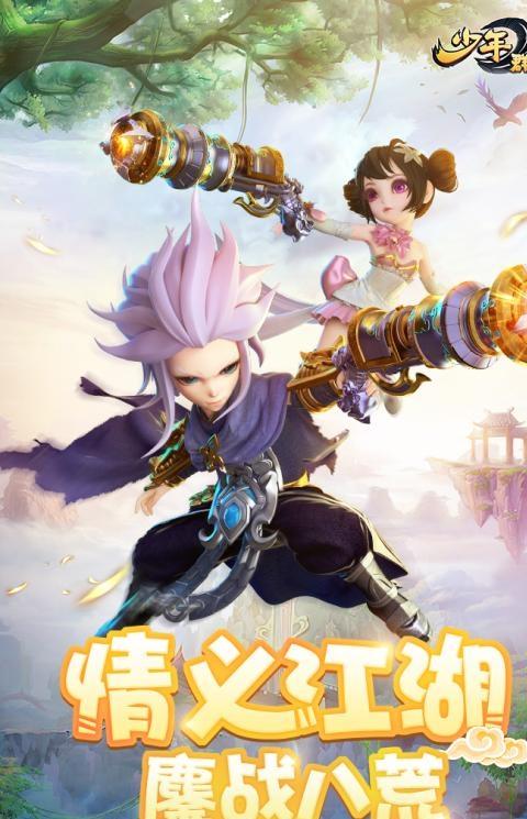 少年群侠传sf变态版