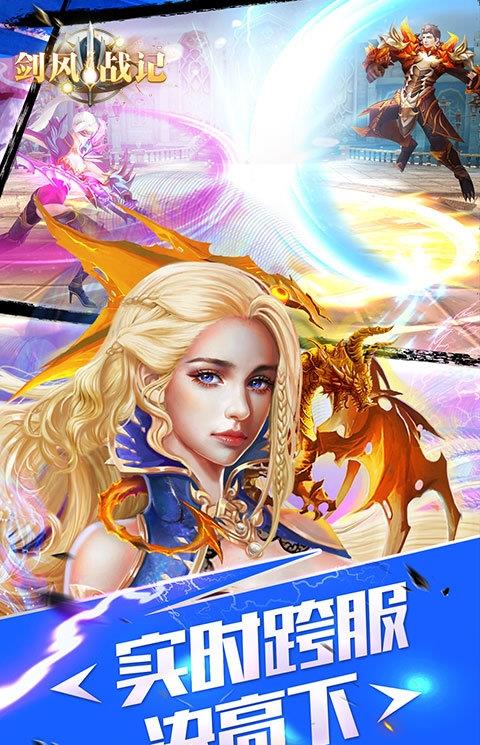 剑风战记bt变态版