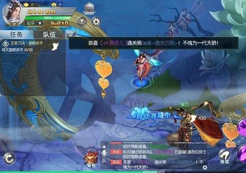 幻唐九歌腾讯版