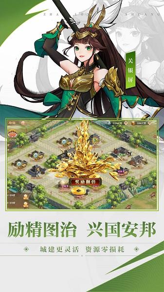 战龙无双bt版