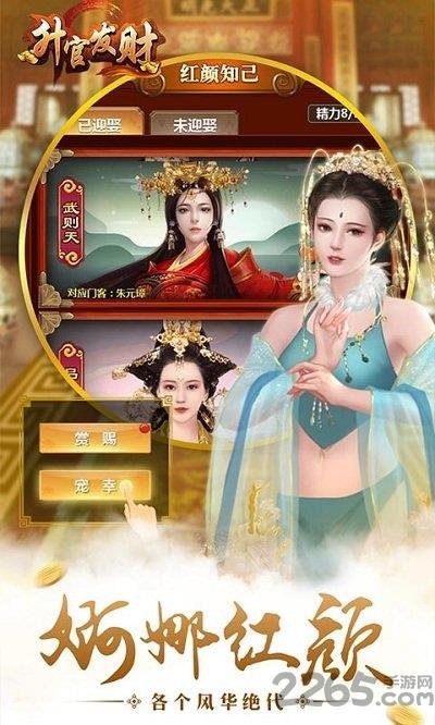 升官发财满v版