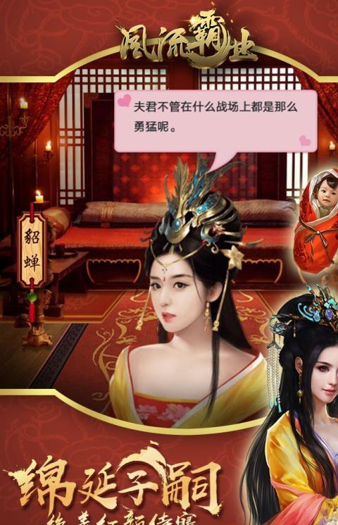 风流霸业满v版