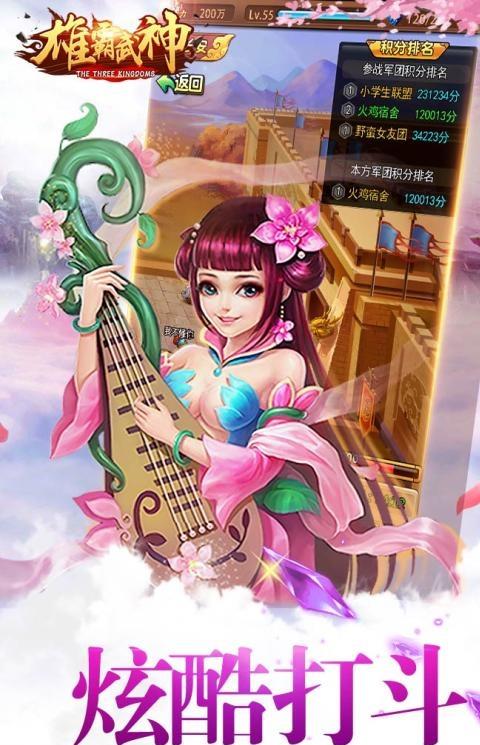 雄霸武神bt版