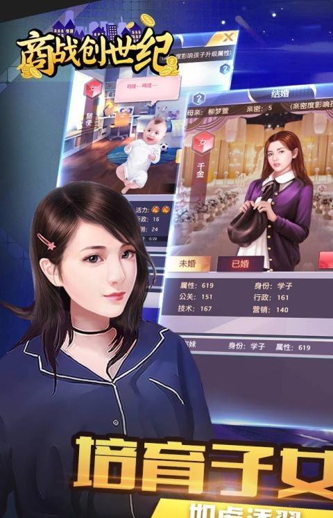 商战创世纪九游版