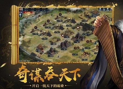 谋战三十六计游戏