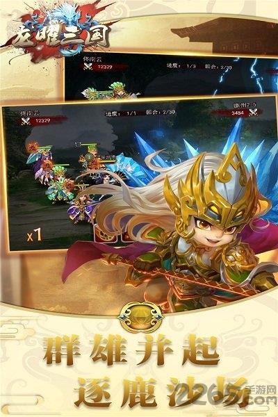 果盘龙曜三国bt版