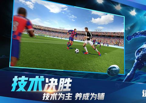 绿茵之巅虫虫版