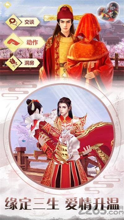 成仙果盘版