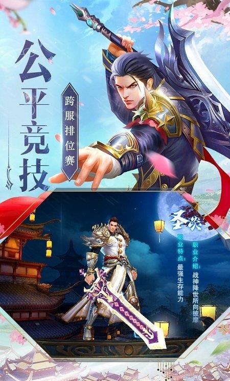 傲视仙尊手游