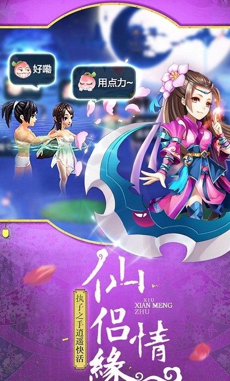 梦游西湖手游