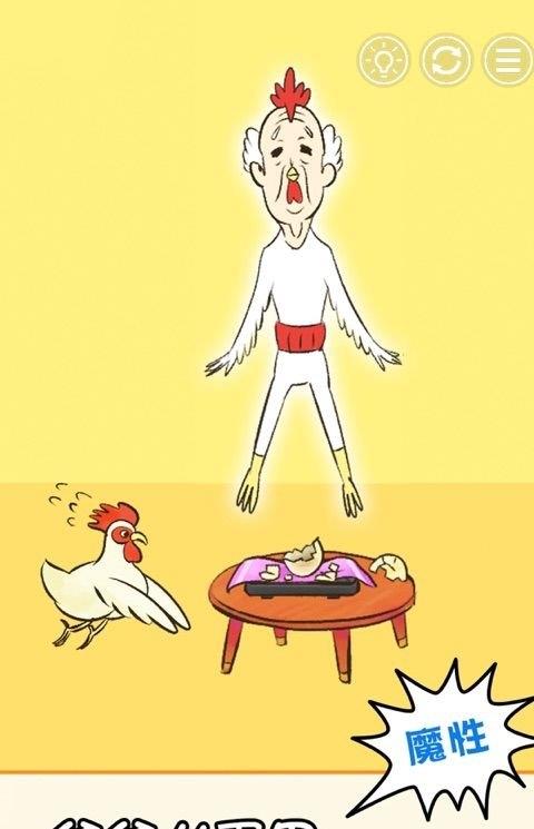 爷爷又不在游戏