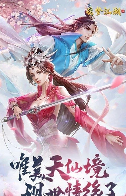 云梦江湖bt版