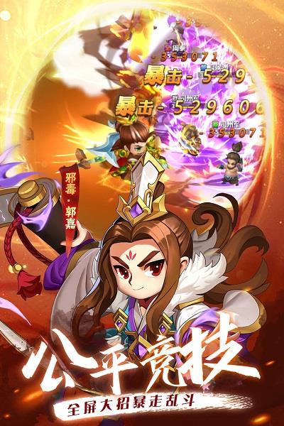 冲吧三国九游版
