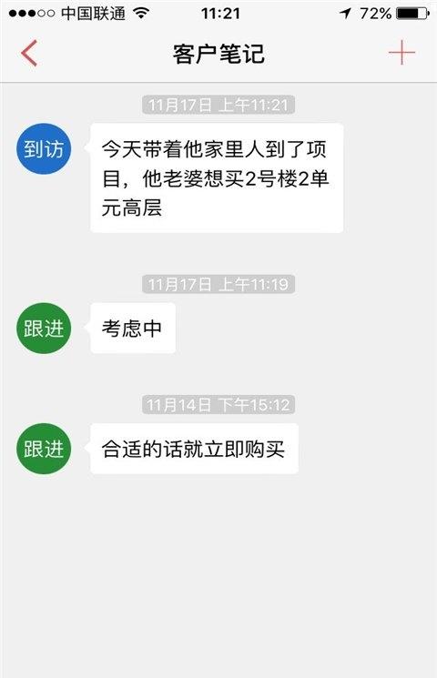 地产云客手机版
