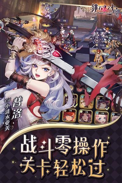 绯石之心网易易信版