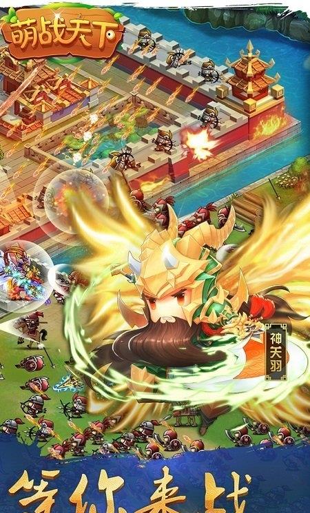 萌战天下果盘官方版