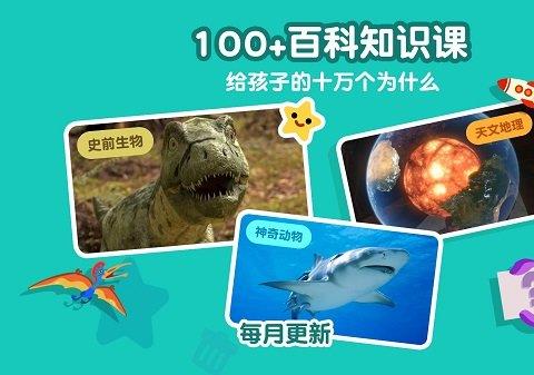 熊猫博士看世界游戏