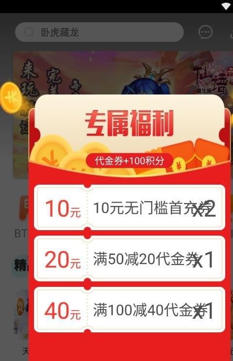 乾坤游戏盒子